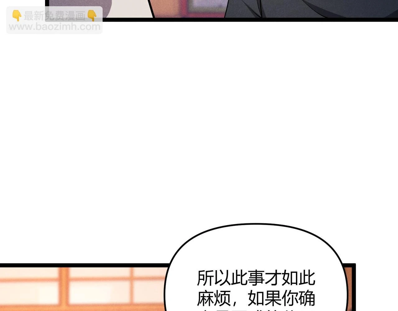 第48话 当断则断76