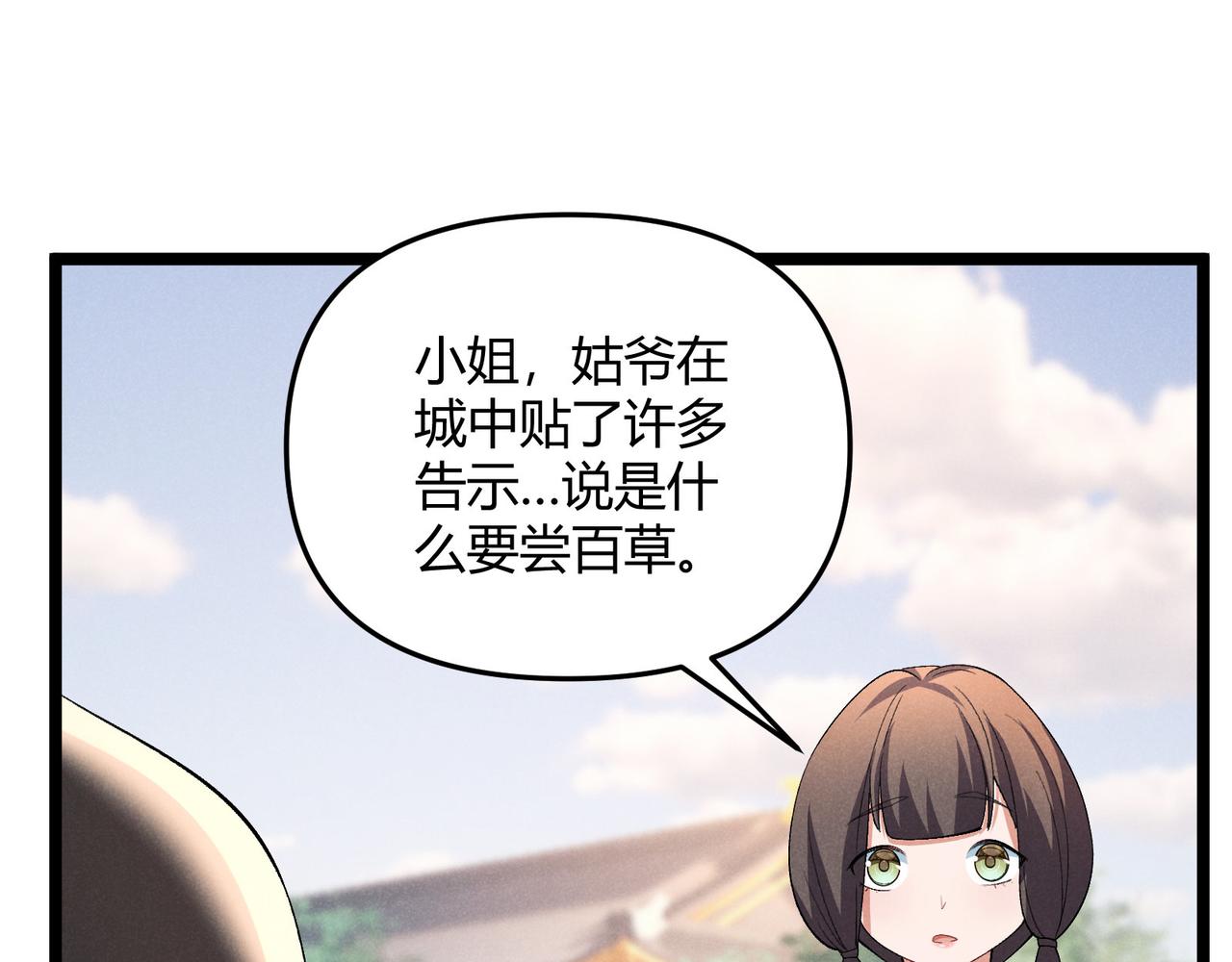 第44话 玄空116