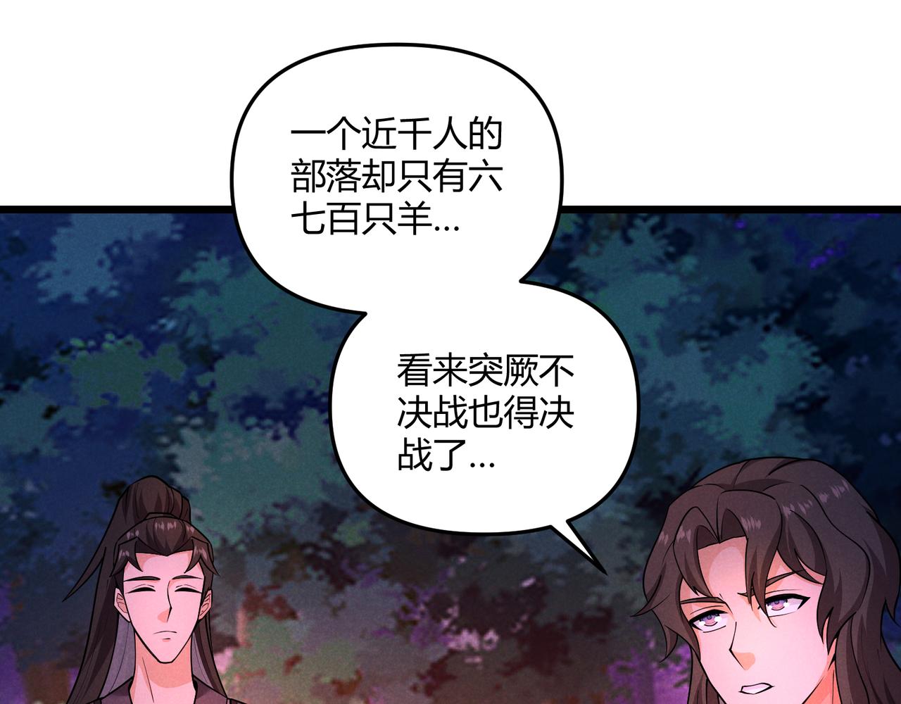第30话 必胜的把握103