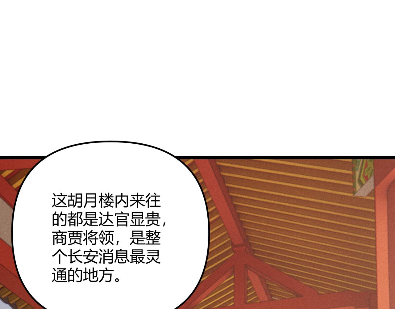 第19话 寻欢作乐85