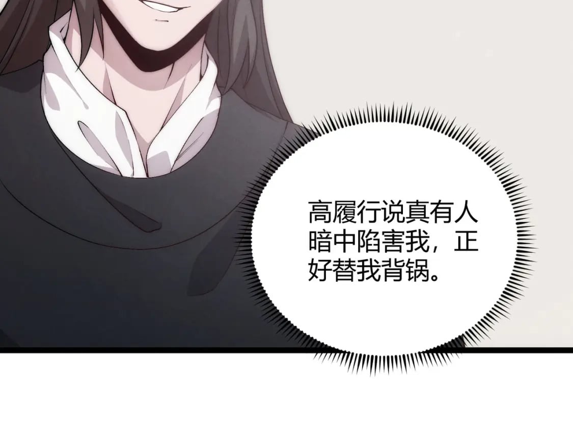 第66话 大理寺少卿11