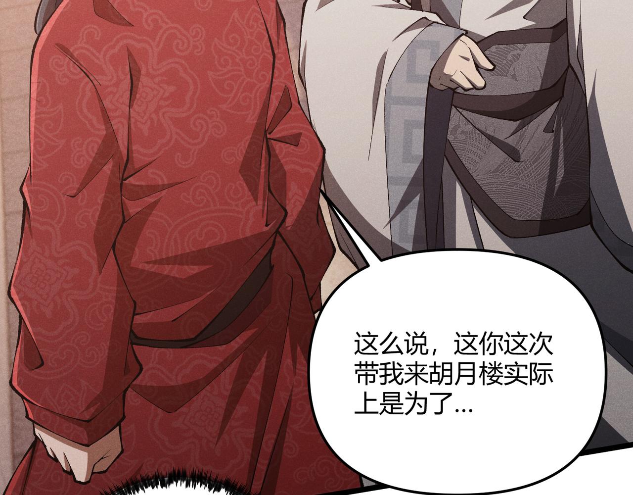 第19话 寻欢作乐89