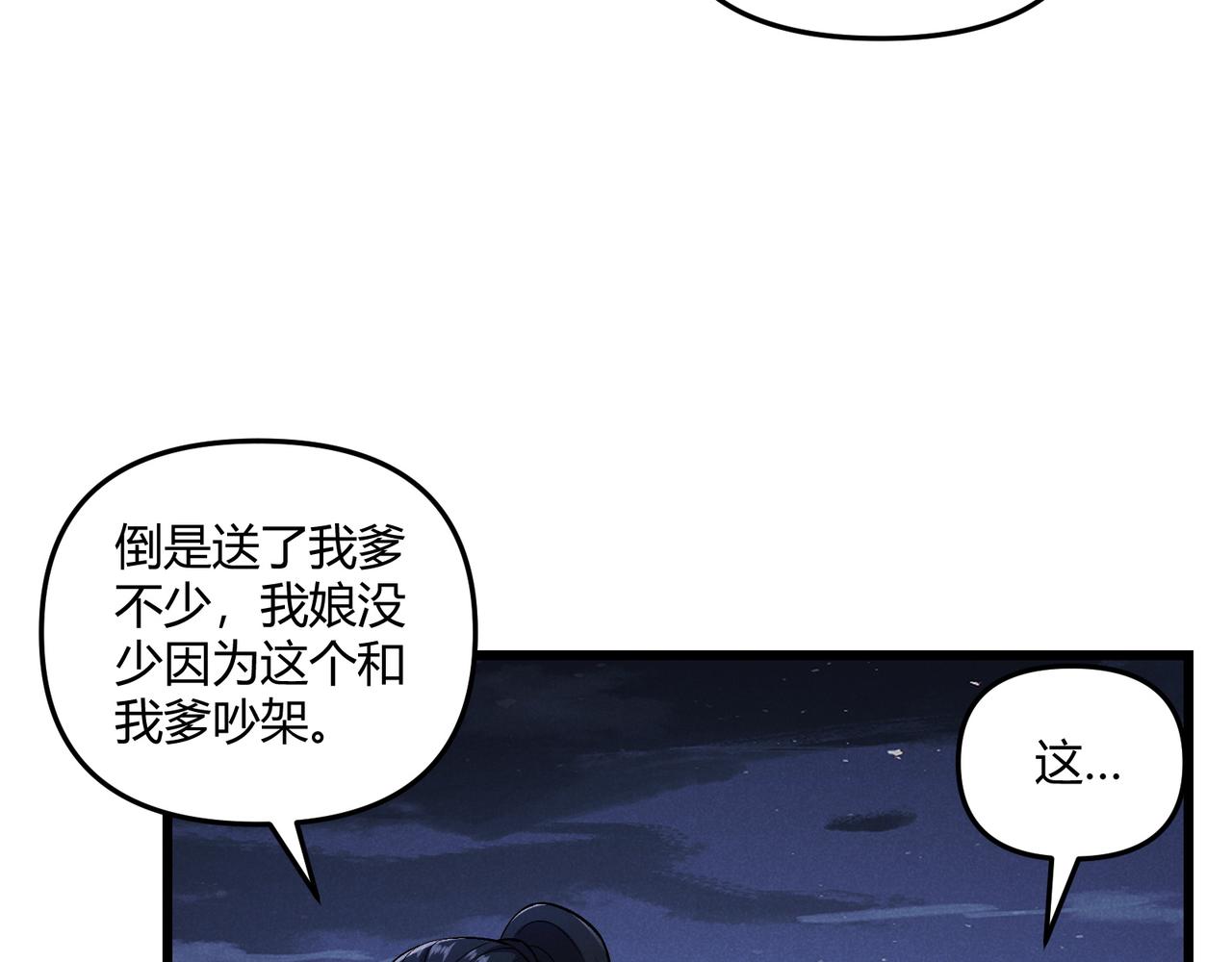 第36话 招待81