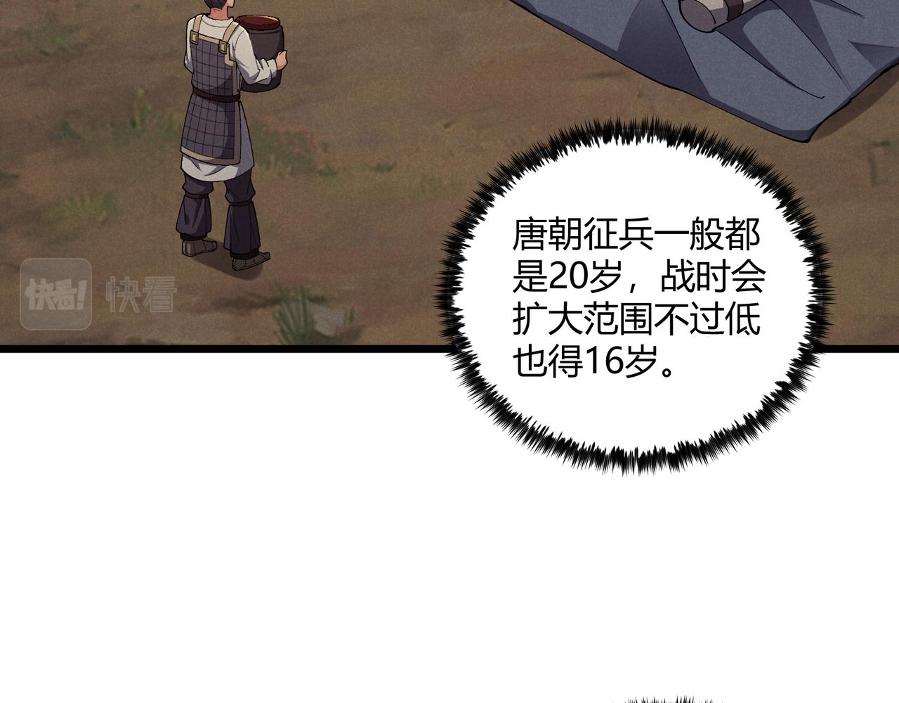 第29话 沙漠39