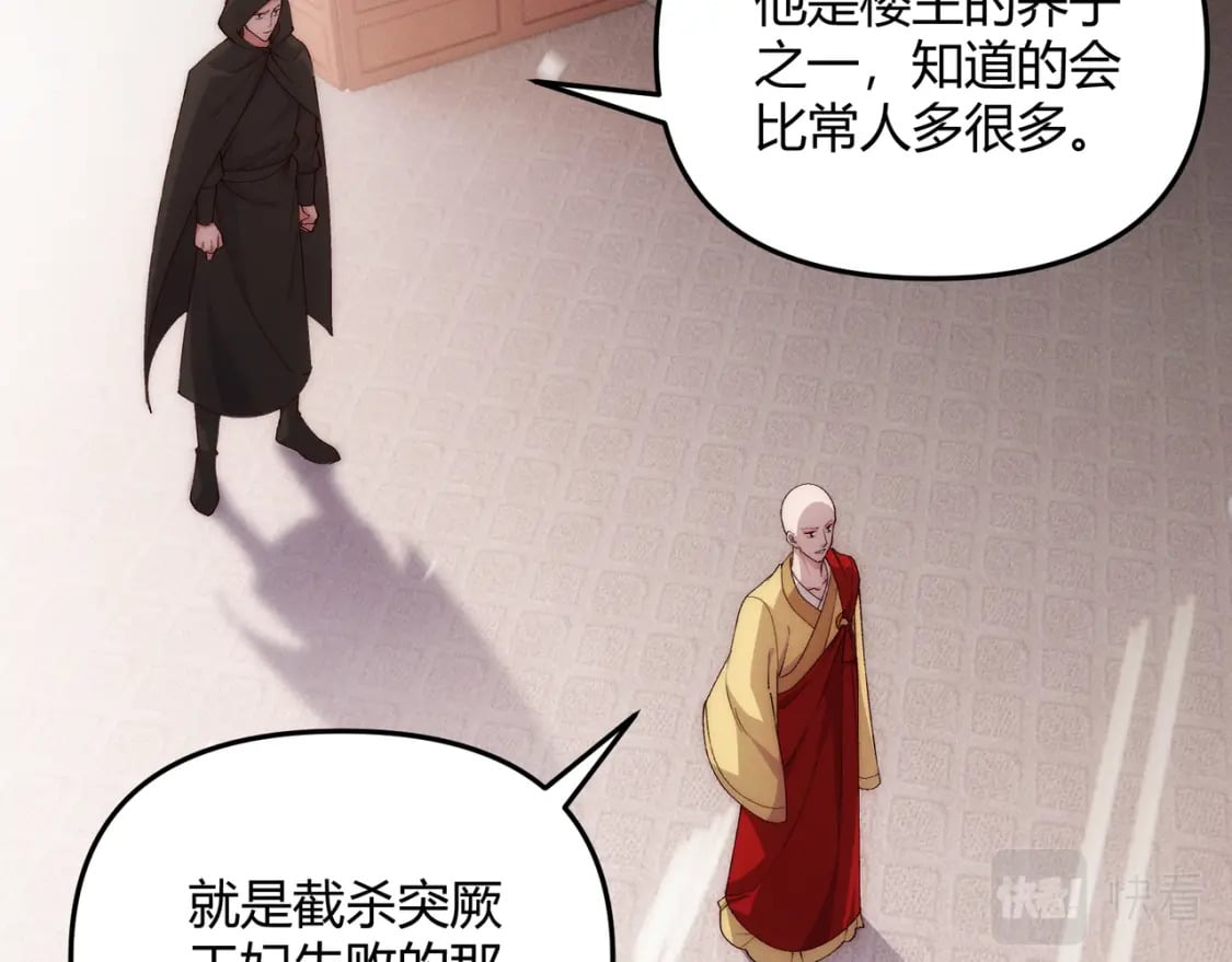 第65话 失败的关键80