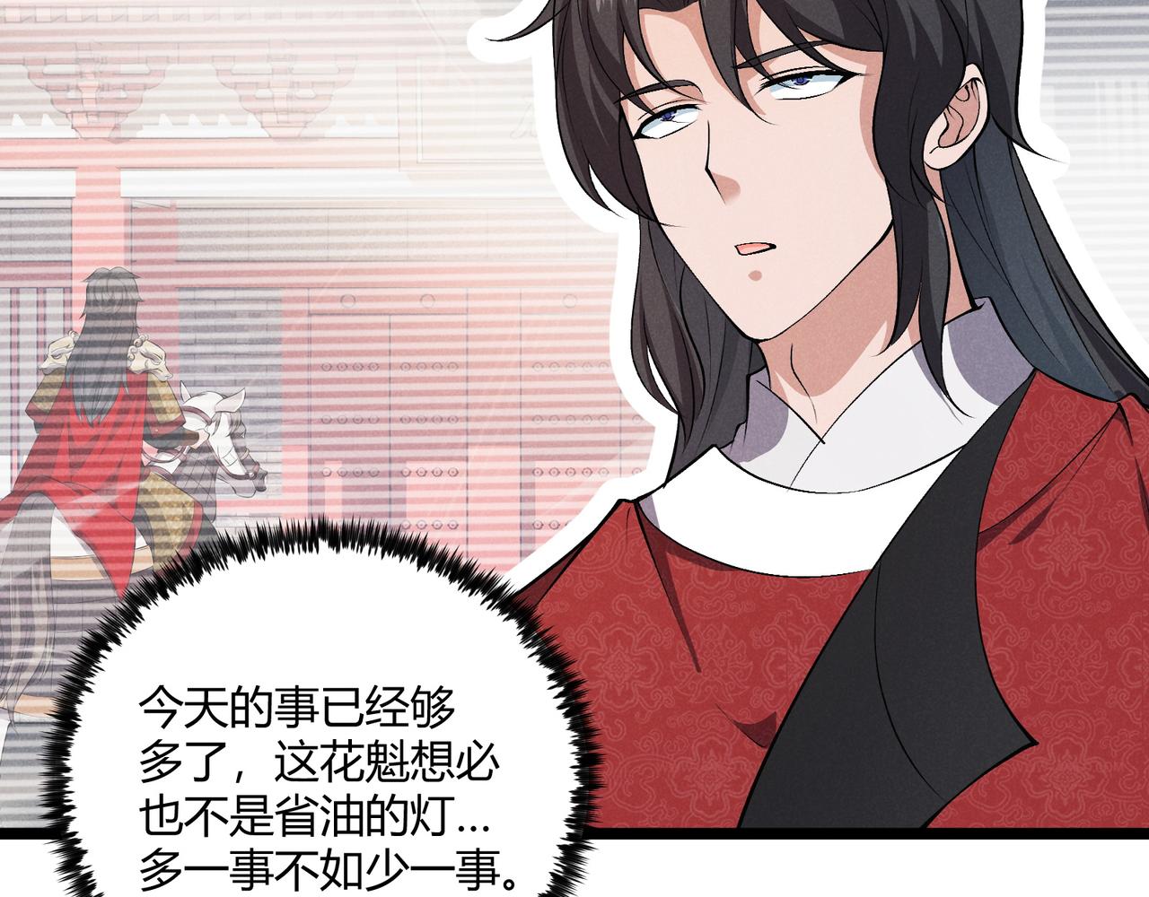 第40话 不成器的家伙35