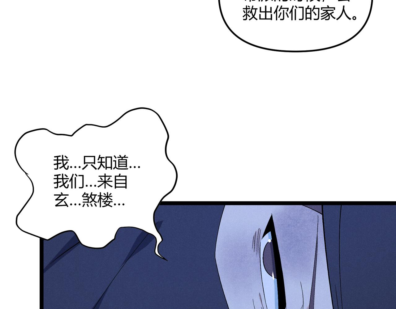 第34话 刺杀56