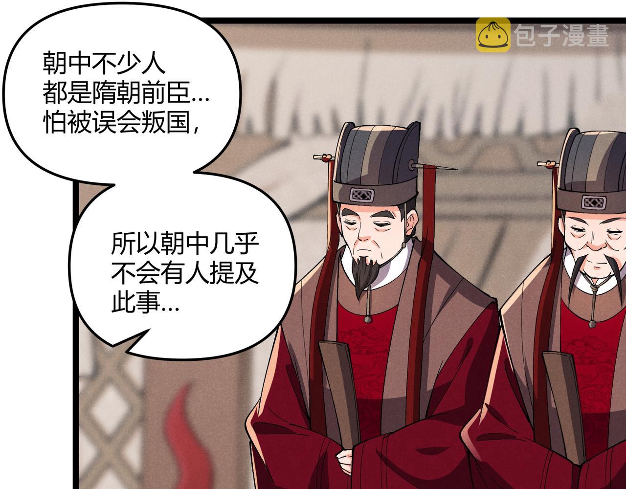 第32话 威胁89