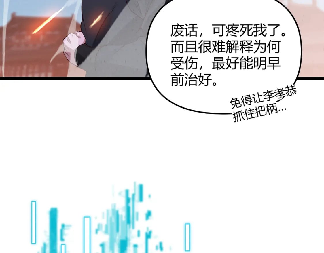 第60话 霸王之力106