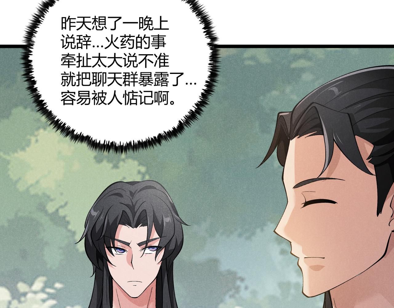 第28话 魔鬼109