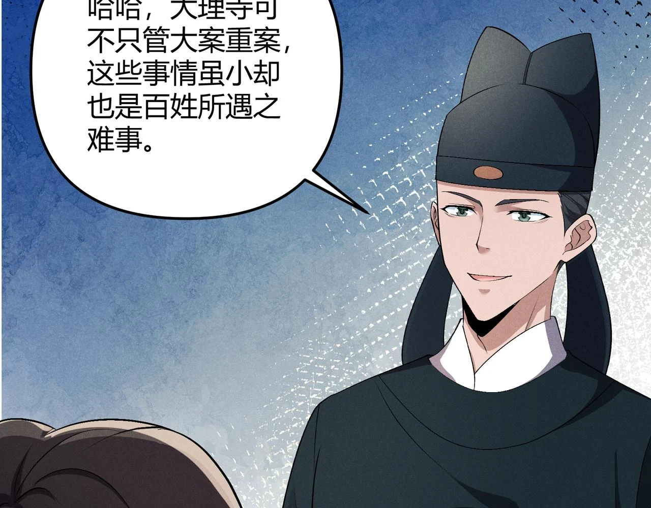 第46话 大理寺26