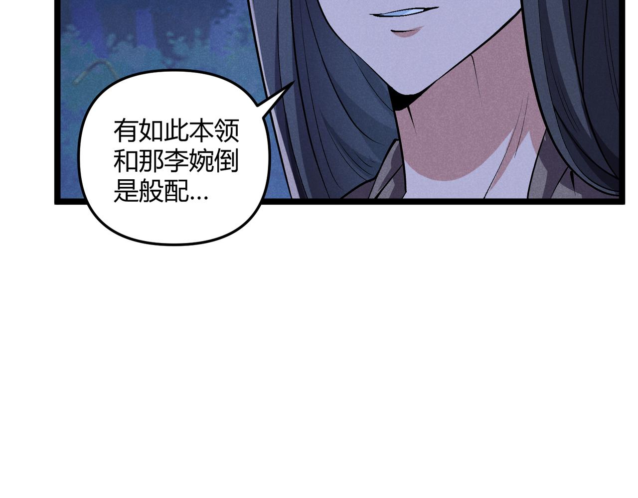 第35话 合欢19