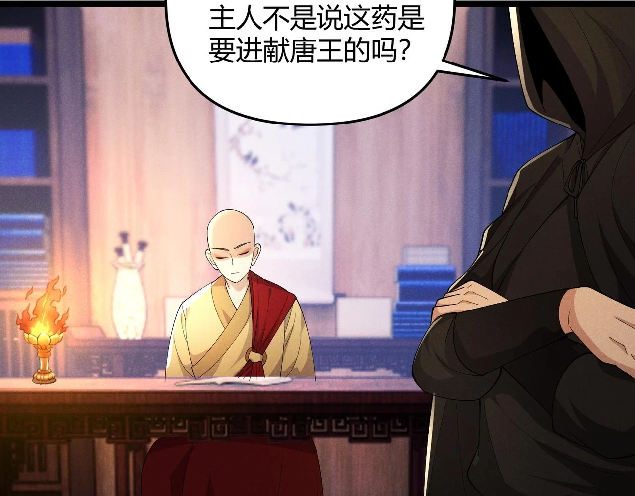 第49话 西市27