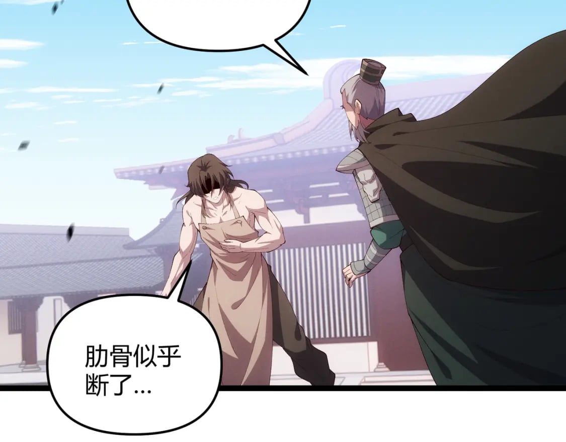 第64话 护犊子75