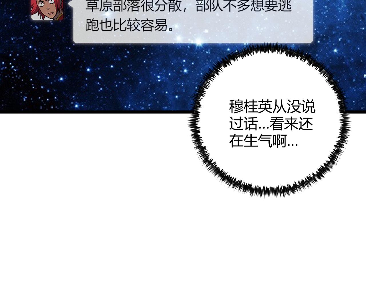 第29话 沙漠116