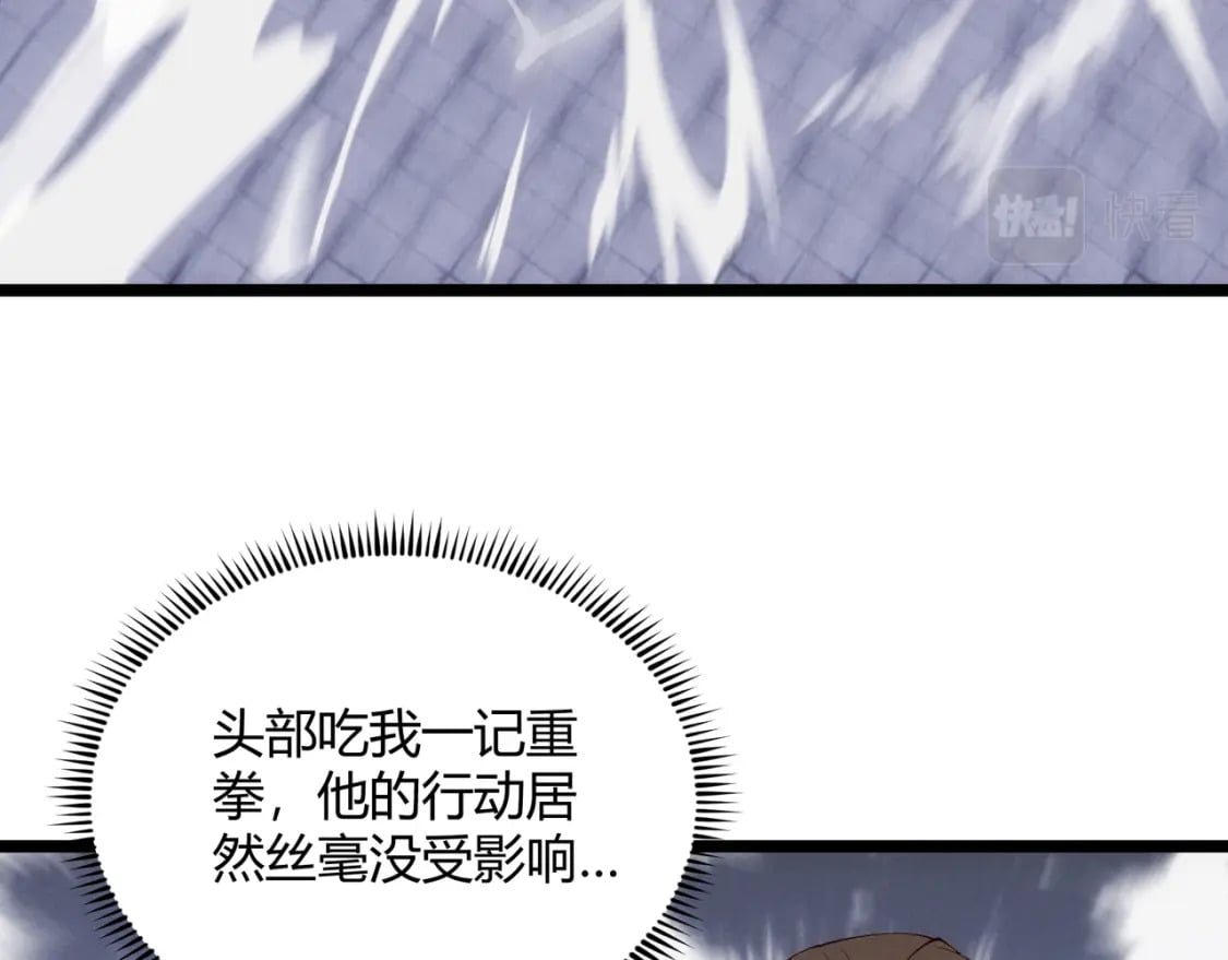 第64话 护犊子65
