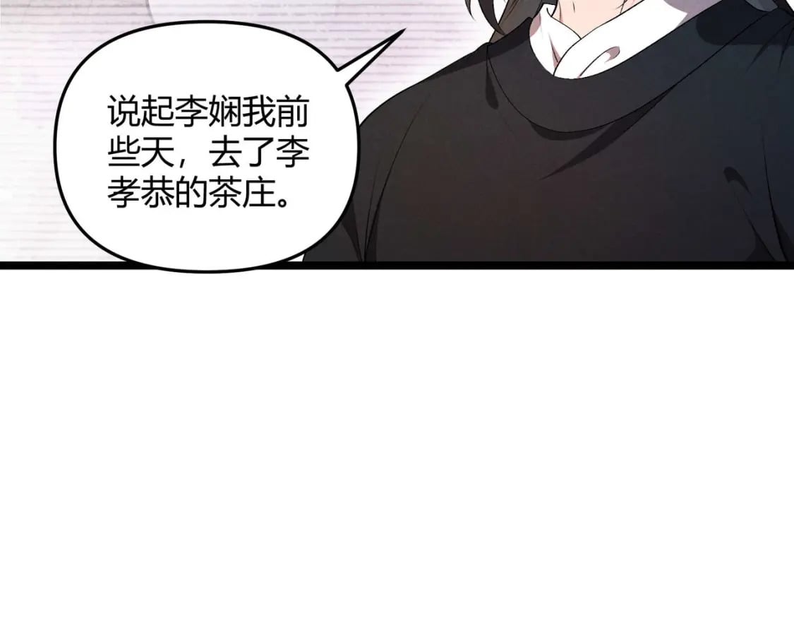 第54话 黑吃黑42