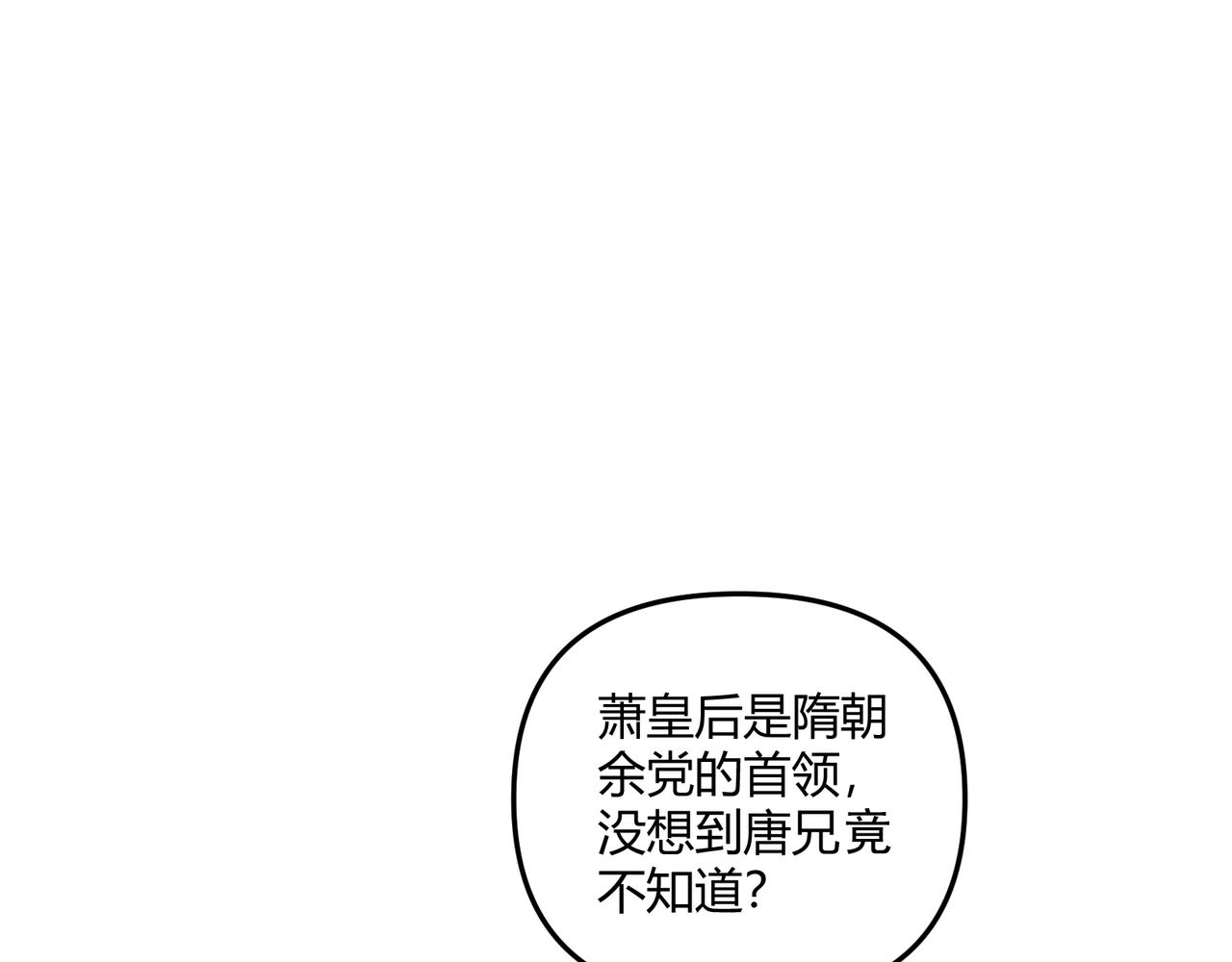 第32话 威胁81