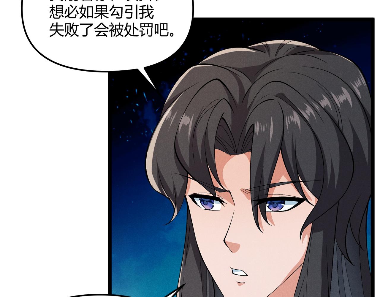 第36话 招待70