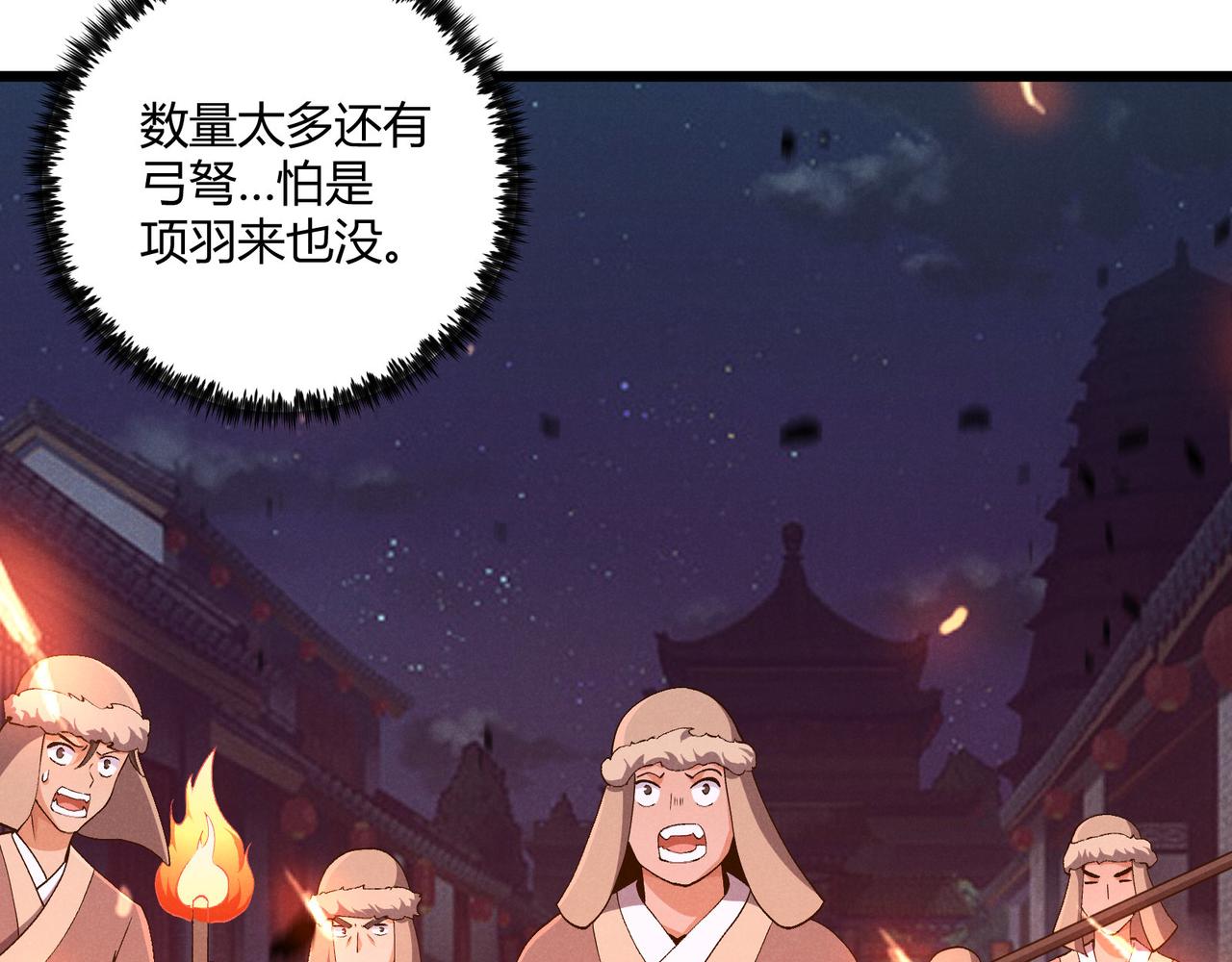 第26话 富贵险中求126