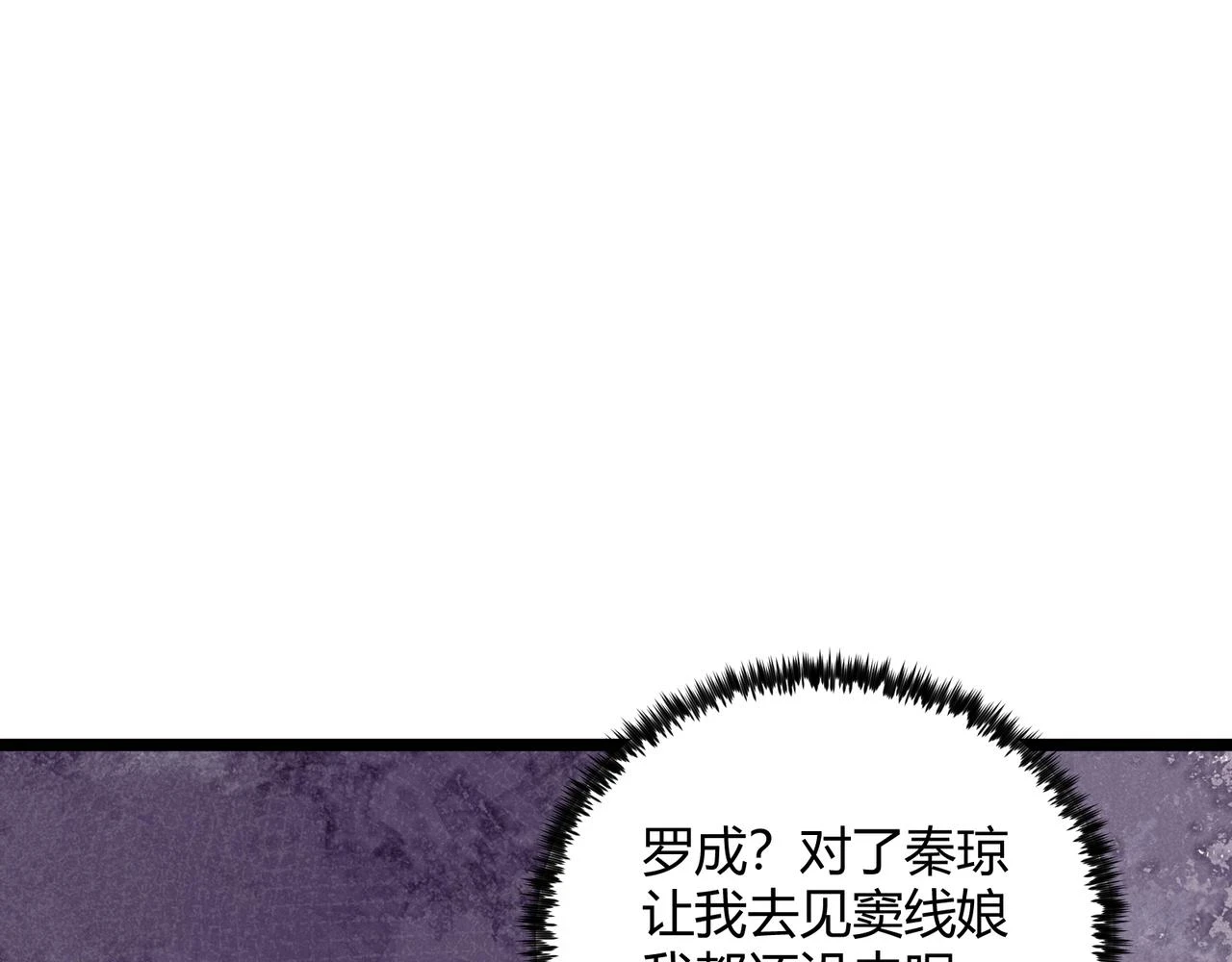 第46话 大理寺76