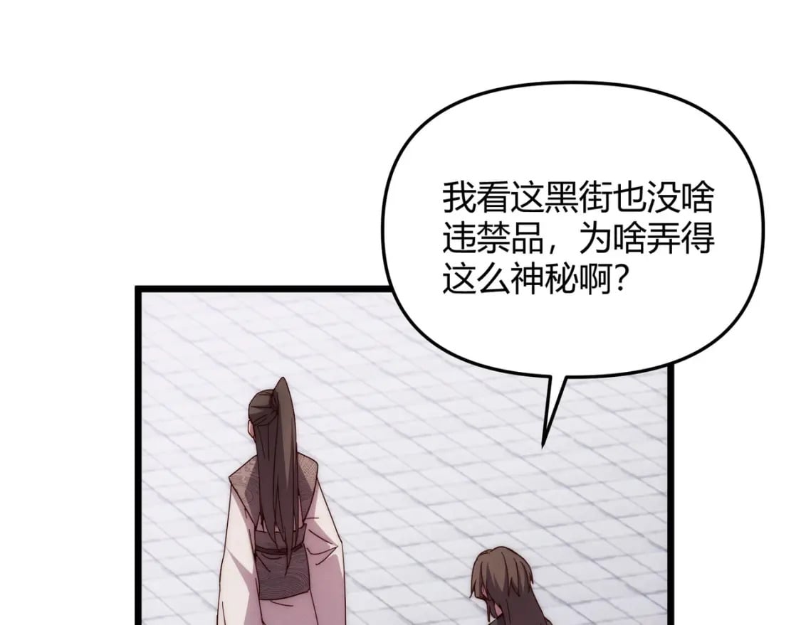 第67话 长孙明兰63