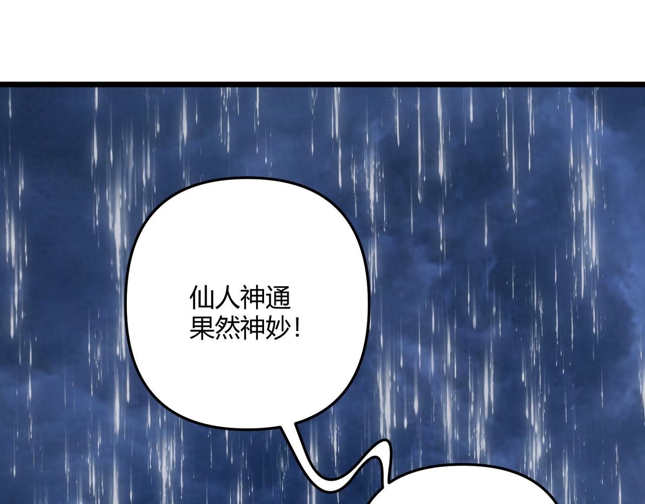 第21话 神秘人148