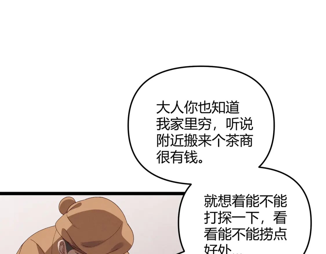 第61话 诱导48