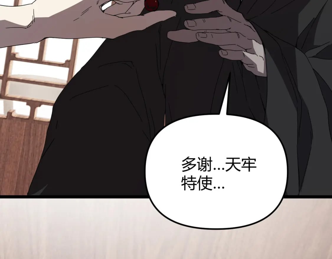 第71话 灭口110