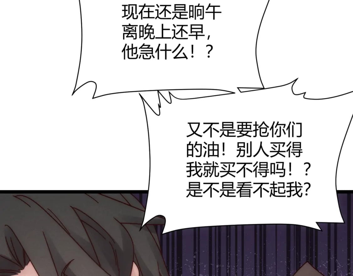 第69话 穿越者76