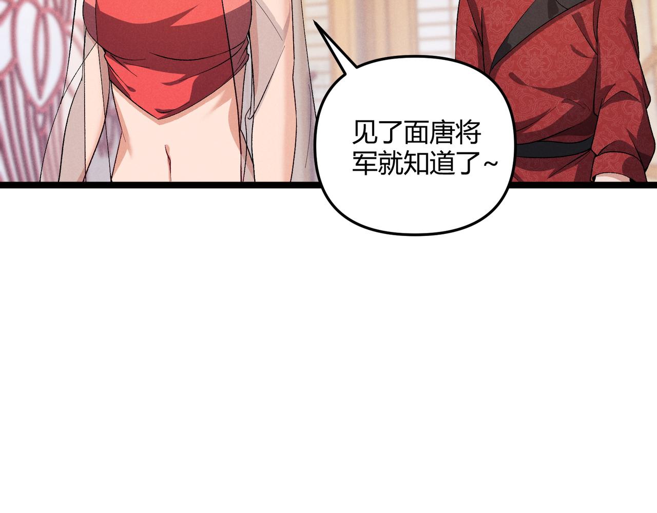 第40话 不成器的家伙86
