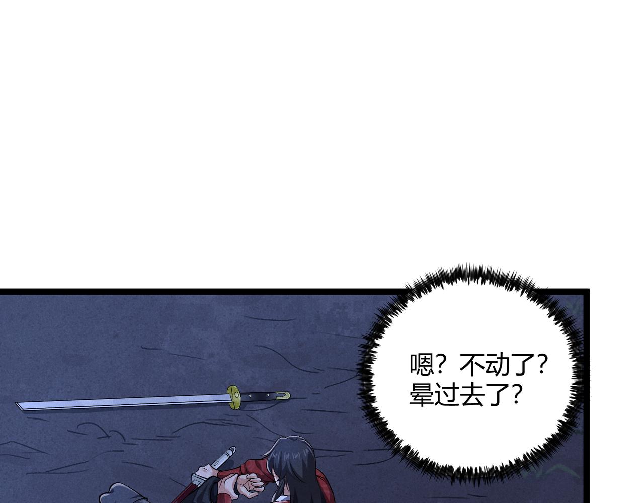 第35话 合欢25