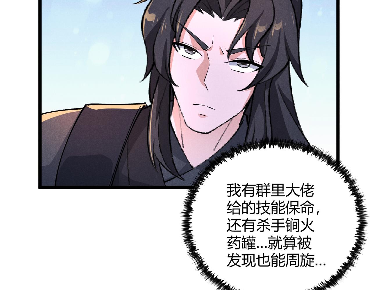 第27话 尾声58