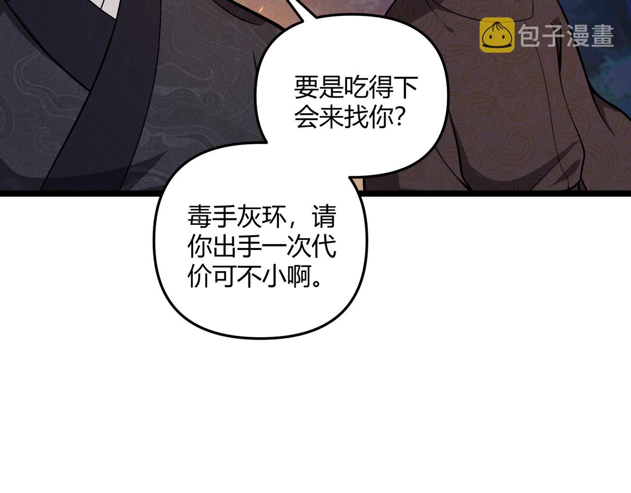 第33话 心意76