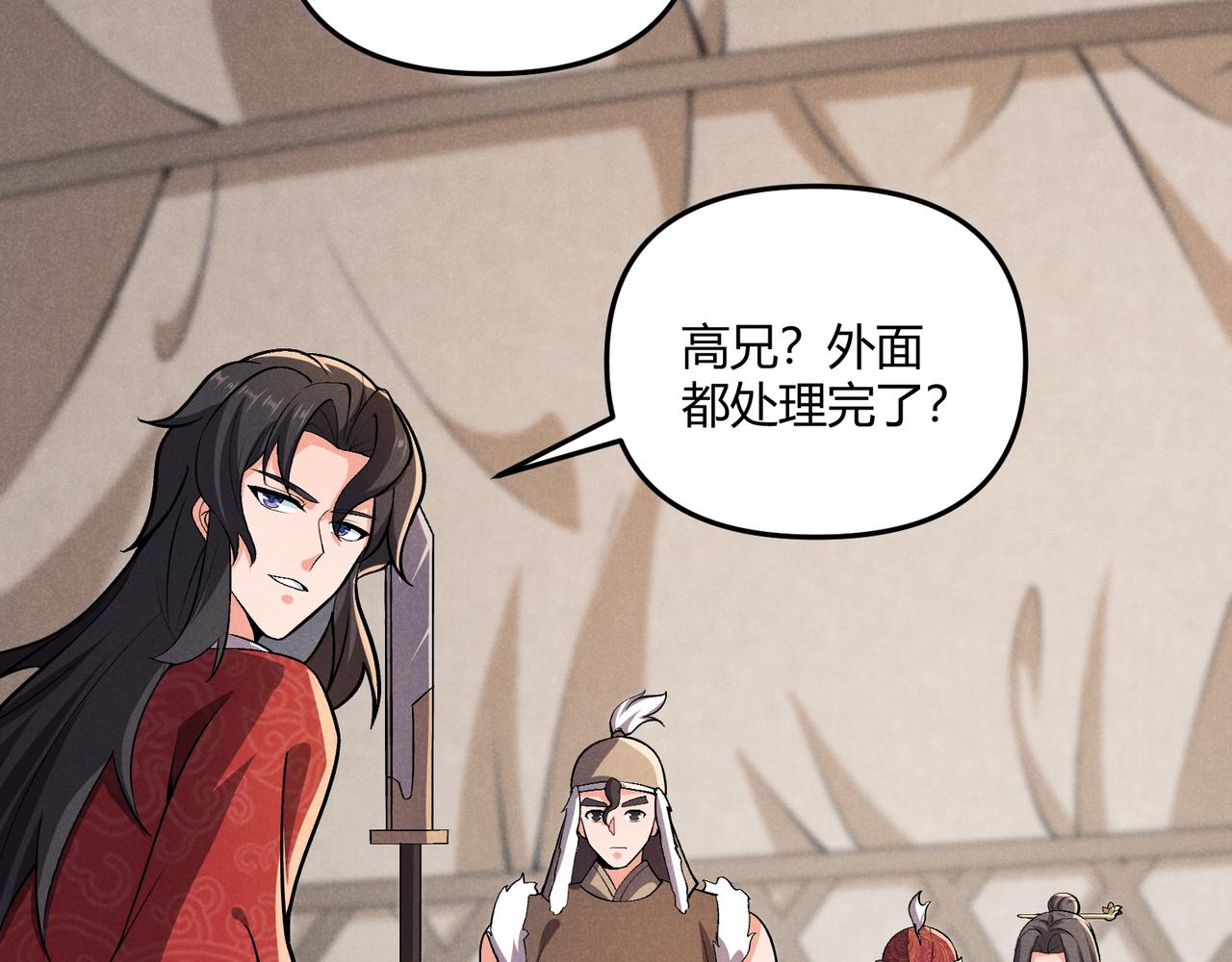 第32话 威胁67