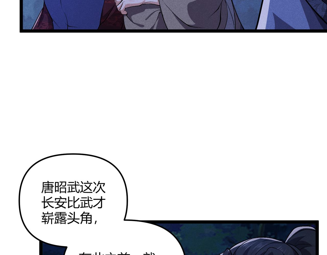 第35话 合欢16
