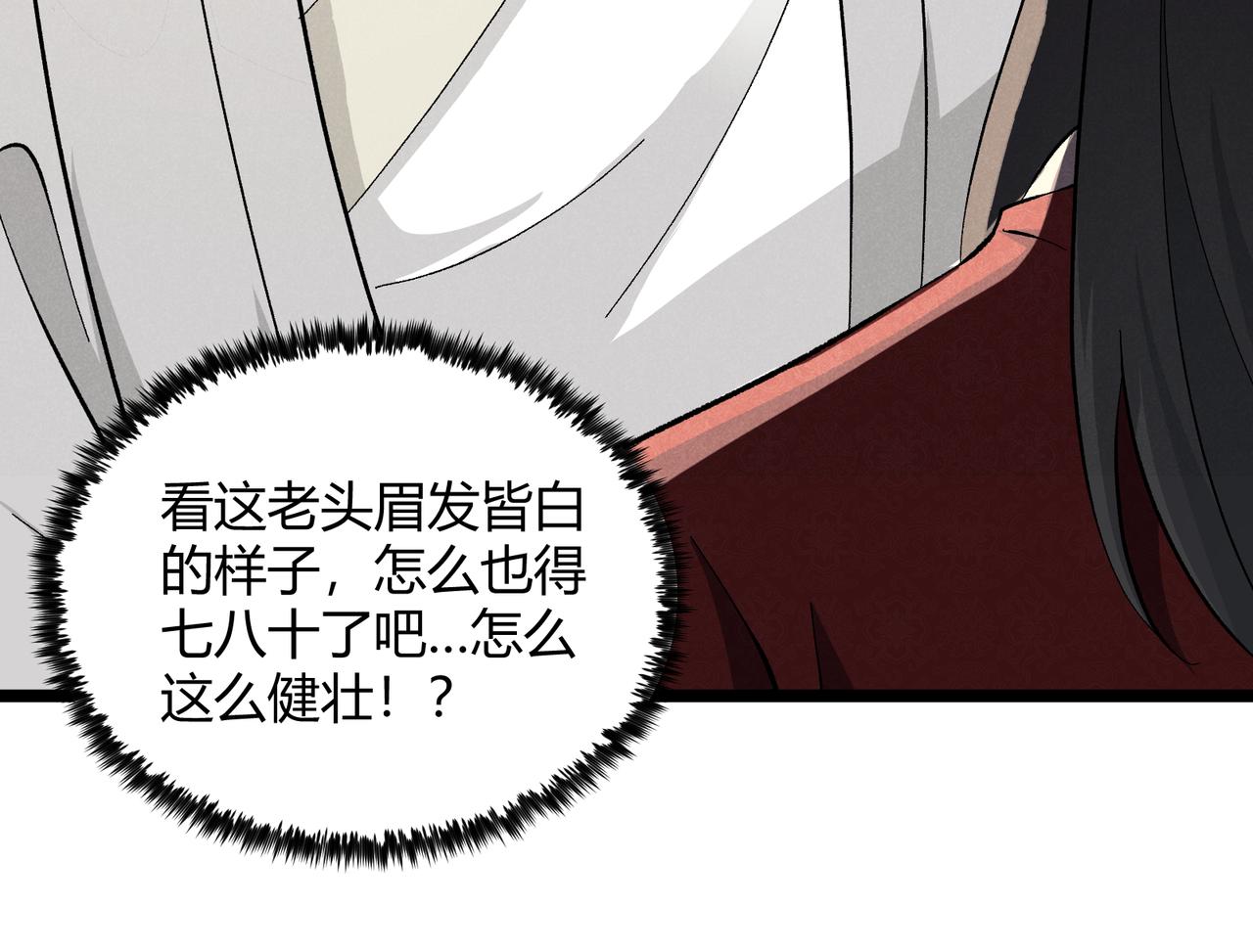 第45话 秘法68