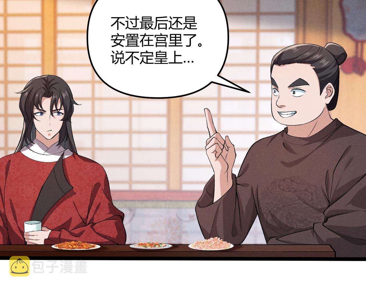第40话 不成器的家伙61