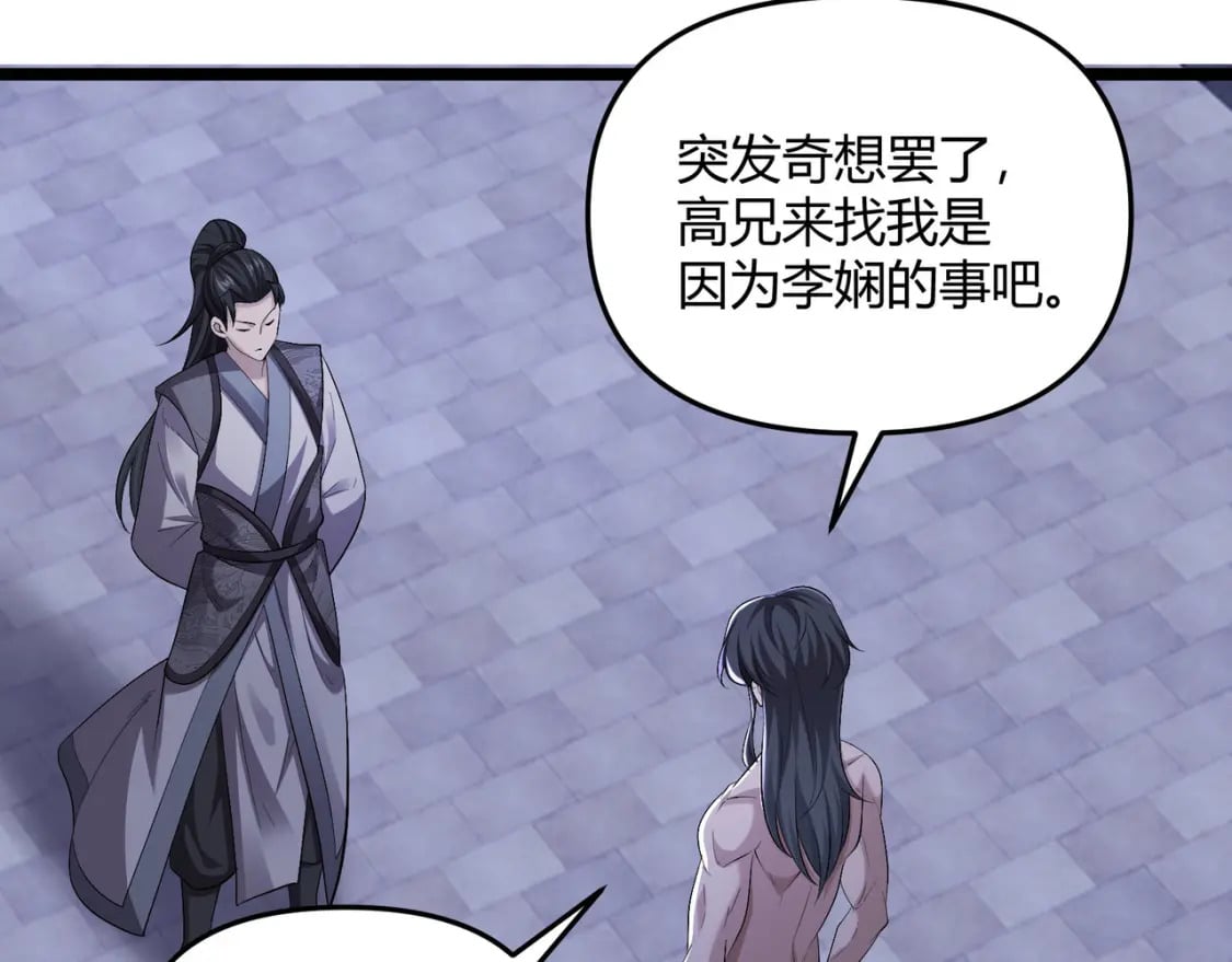 第55话 青茶71