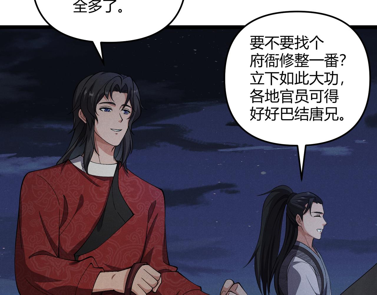 第33话 心意7