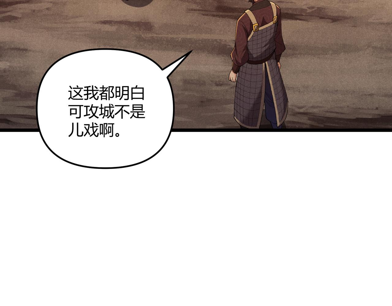第25话 攻城56