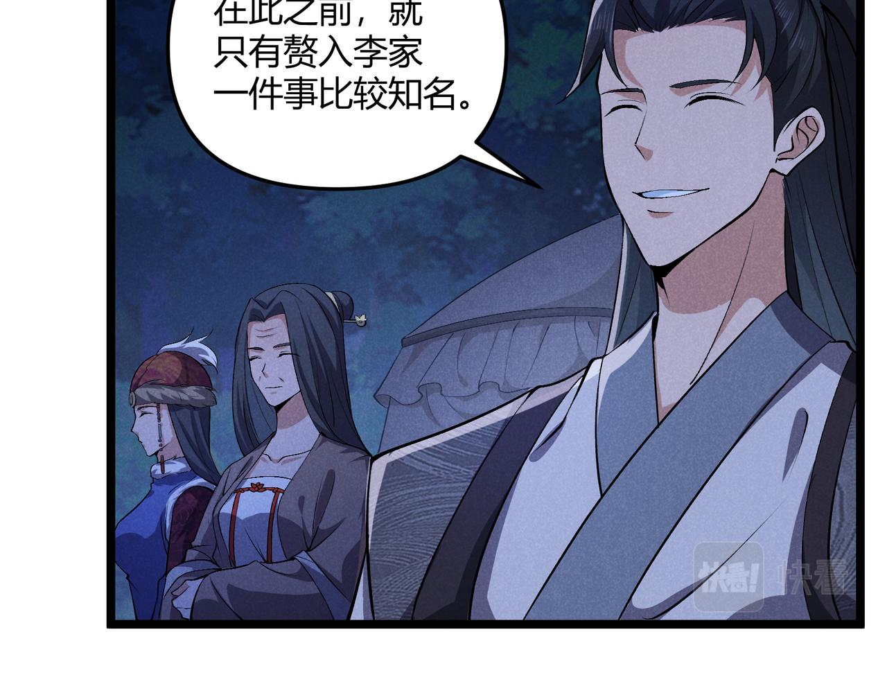 第35话 合欢17