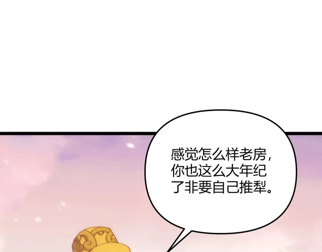 第66话 大理寺少卿52