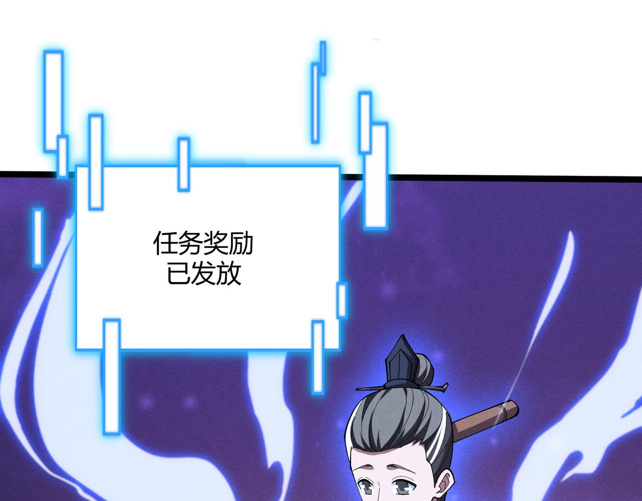 第38话 任务奖励36