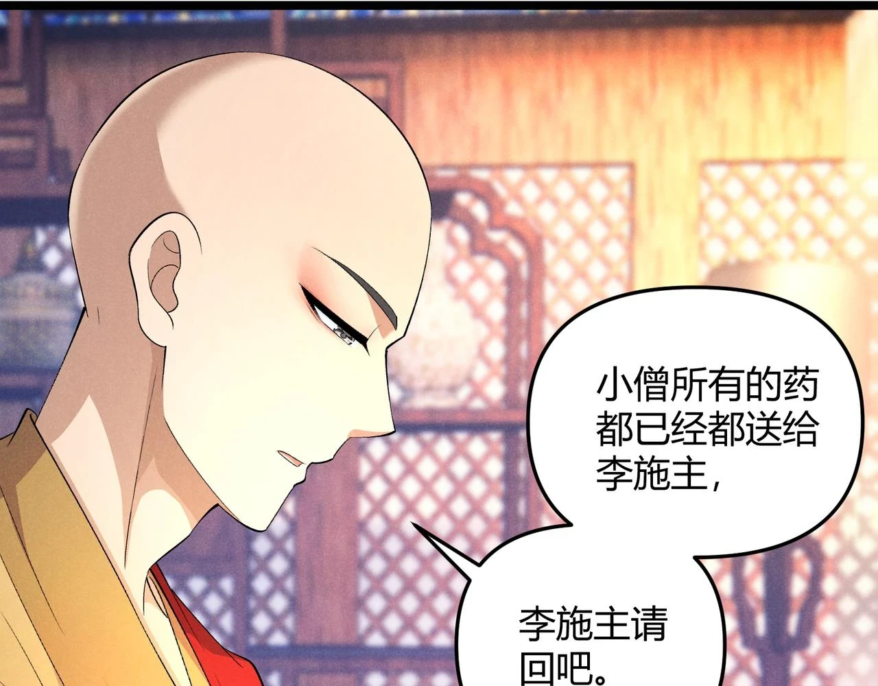 第49话 西市11