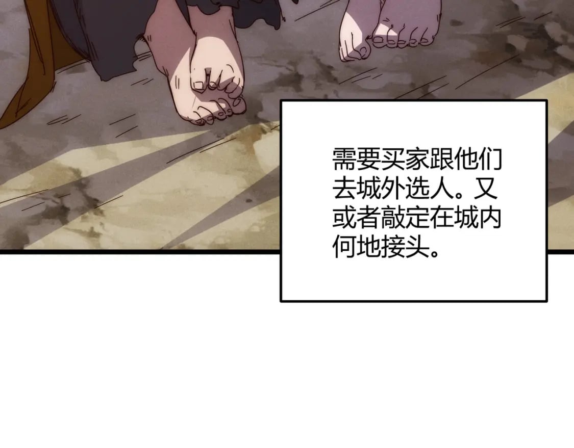 第67话 长孙明兰84