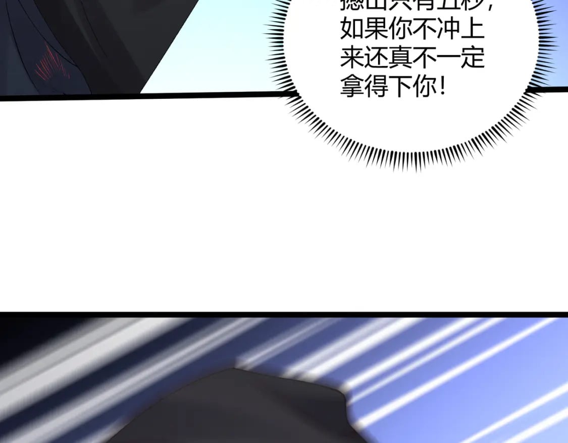 第60话 霸王之力77