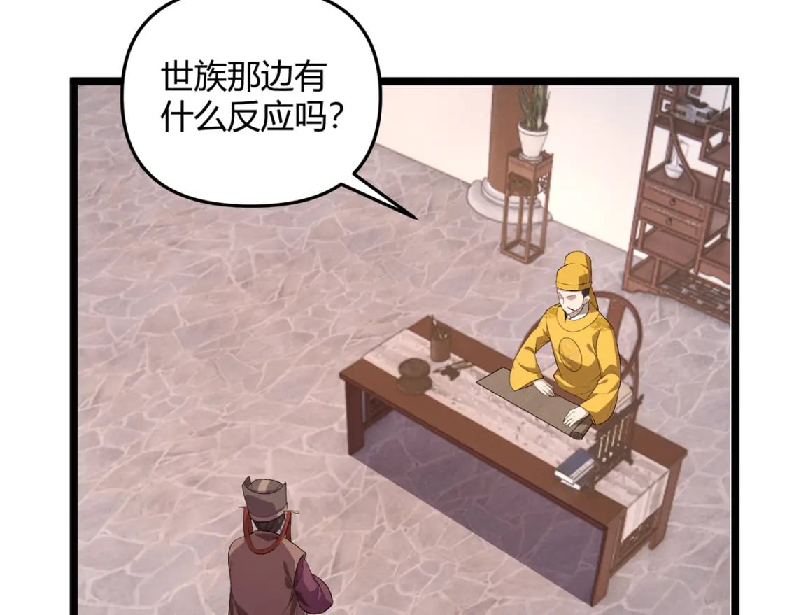 第58话 奇效38