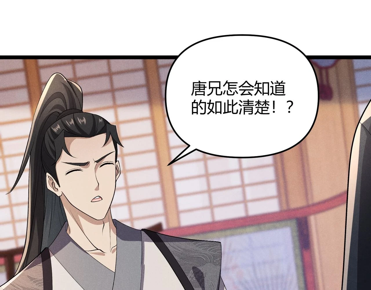 第47话 家事105
