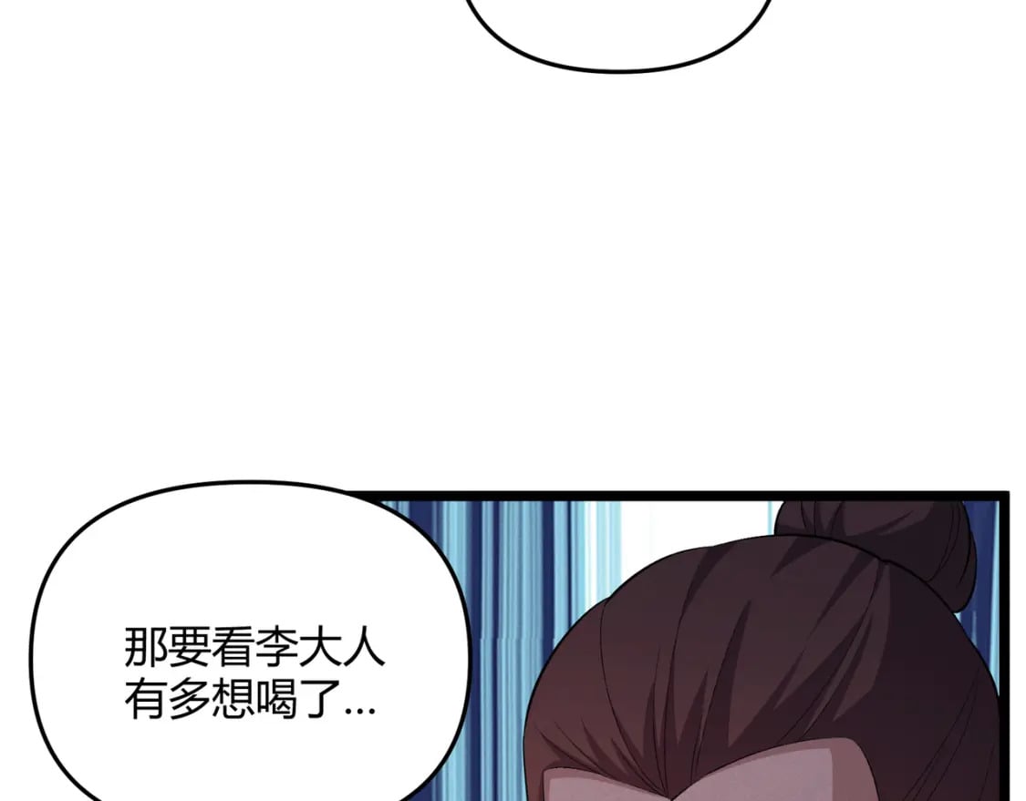 第58话 奇效25